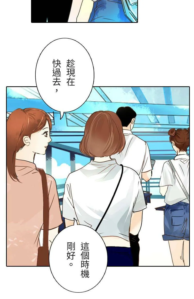 第12话 浪漫的花火节 第7页