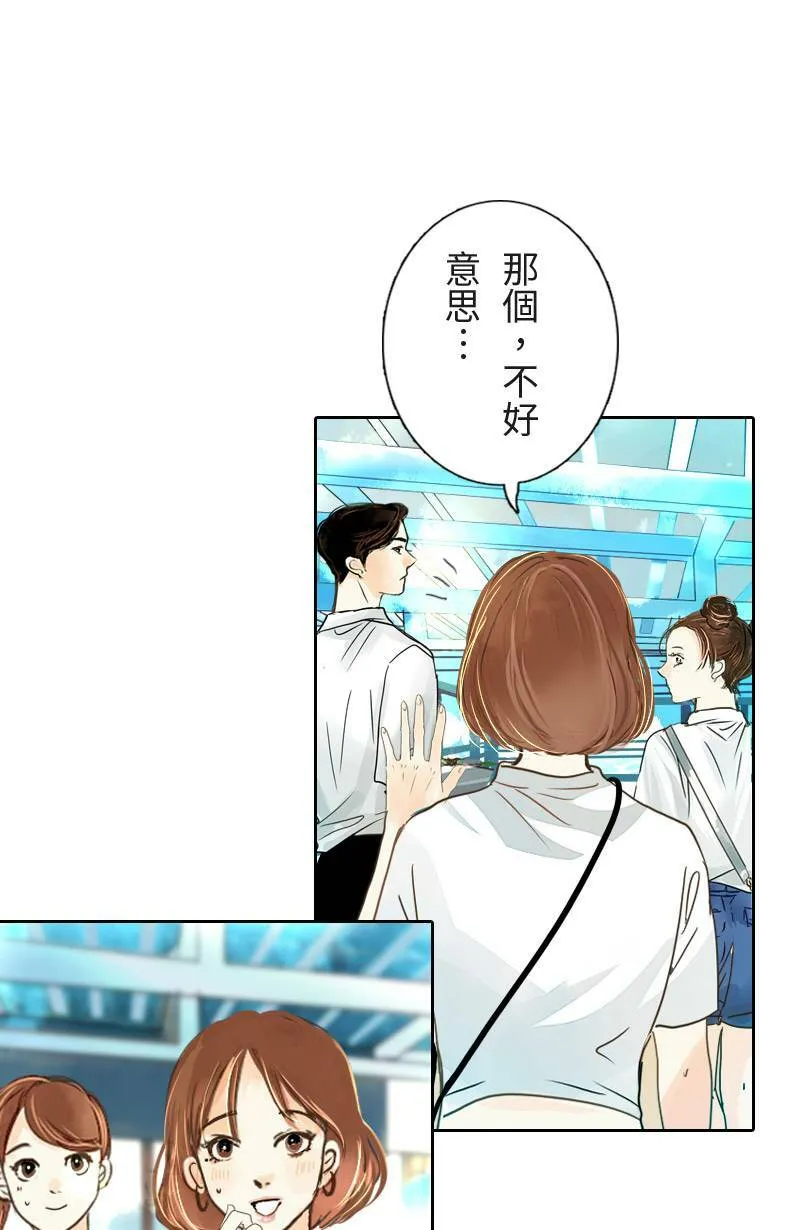 第12话 浪漫的花火节 第8页