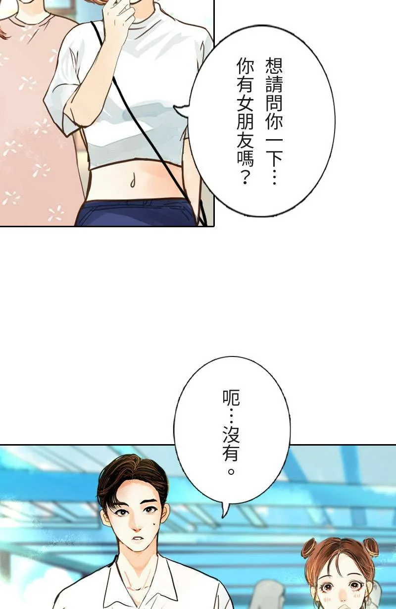 第12话 浪漫的花火节 第9页