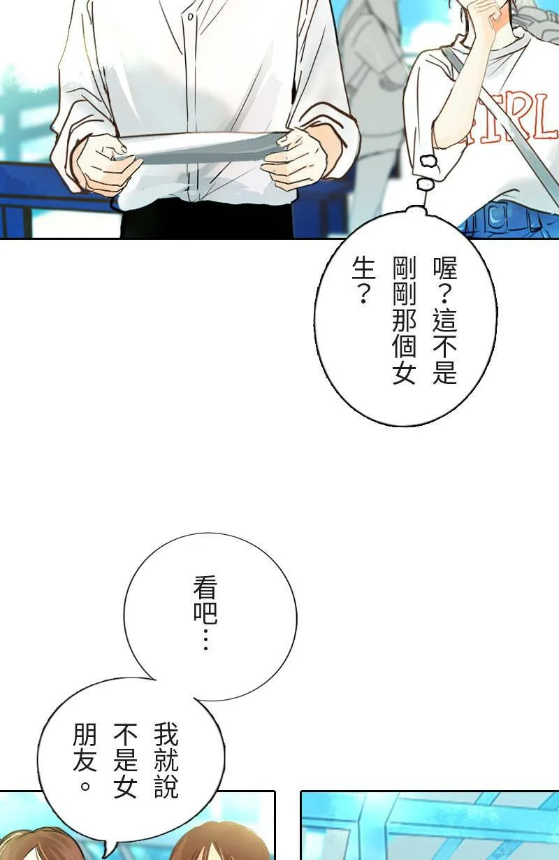 第12话 浪漫的花火节 第10页