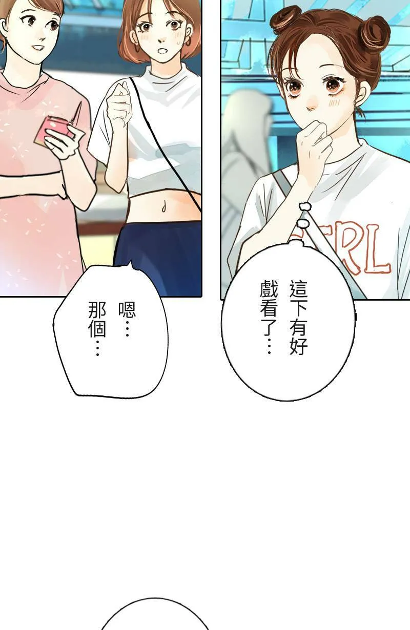 第12话 浪漫的花火节 第11页