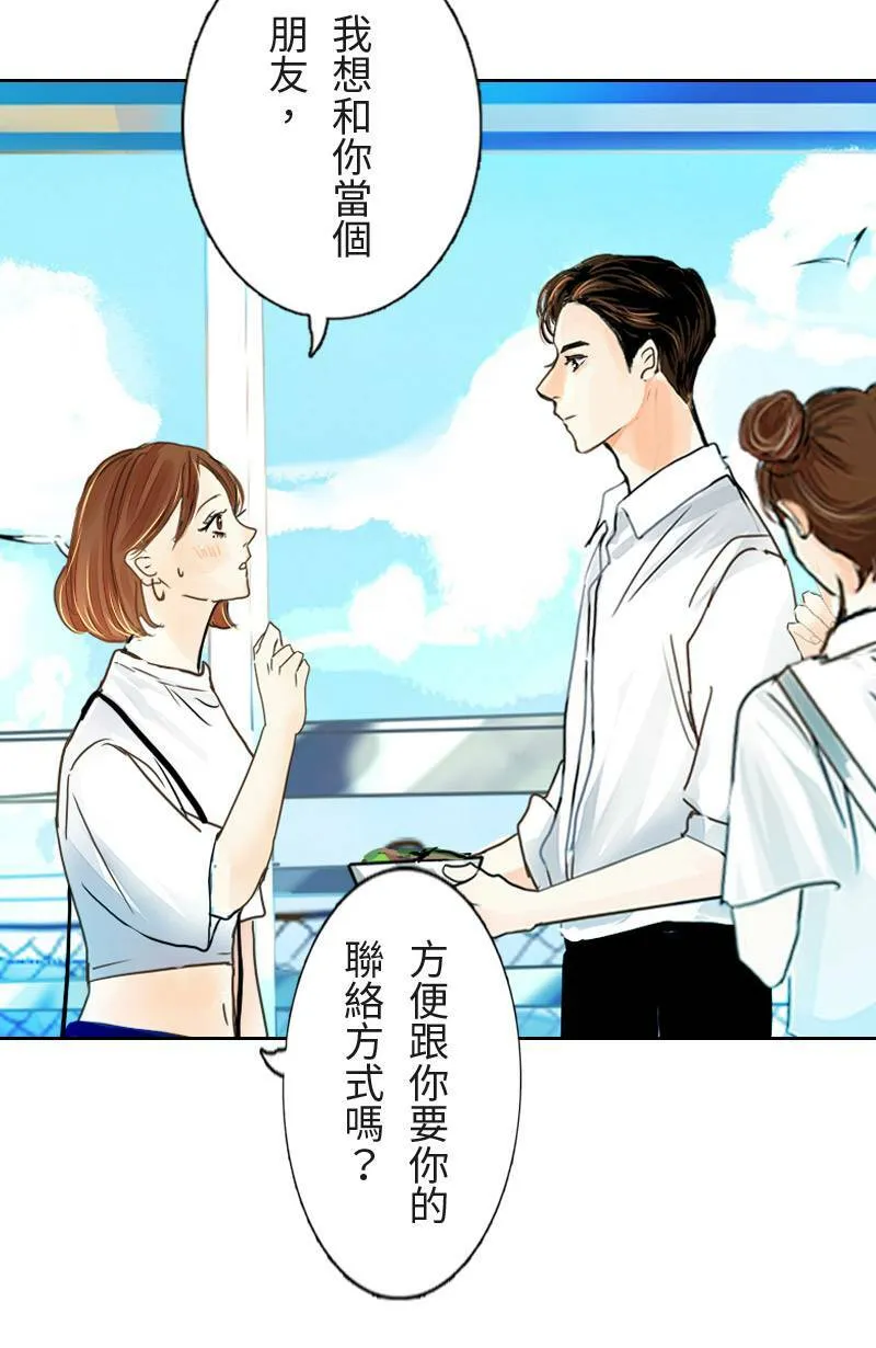 第12话 浪漫的花火节 第12页
