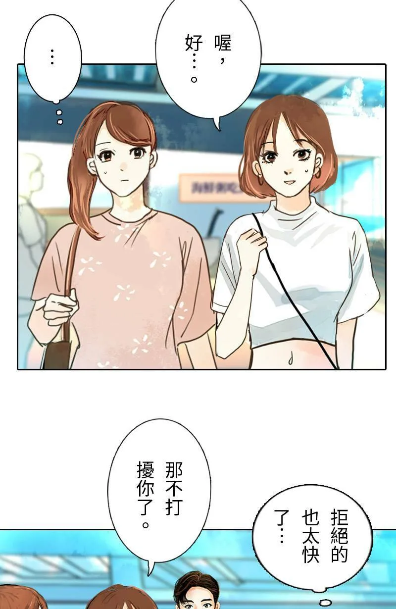 第12话 浪漫的花火节 第14页