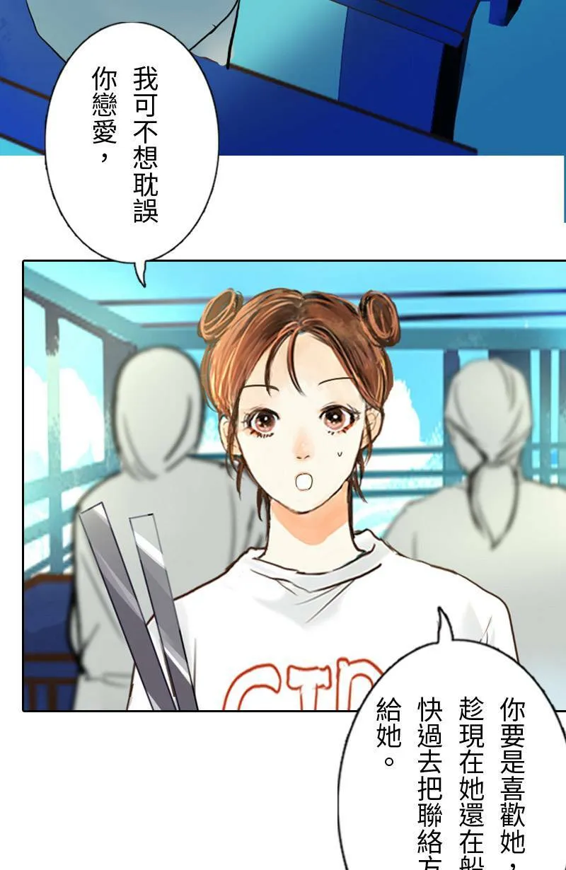 第12话 浪漫的花火节 第17页