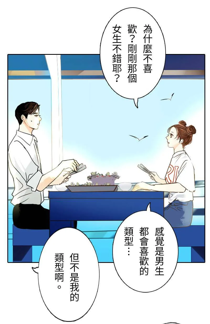 第12话 浪漫的花火节 第19页