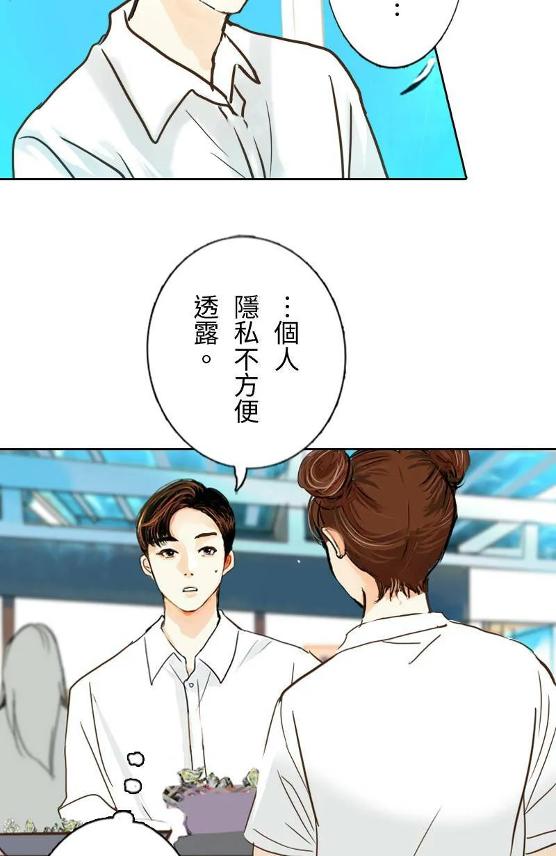 第12话 浪漫的花火节 第21页