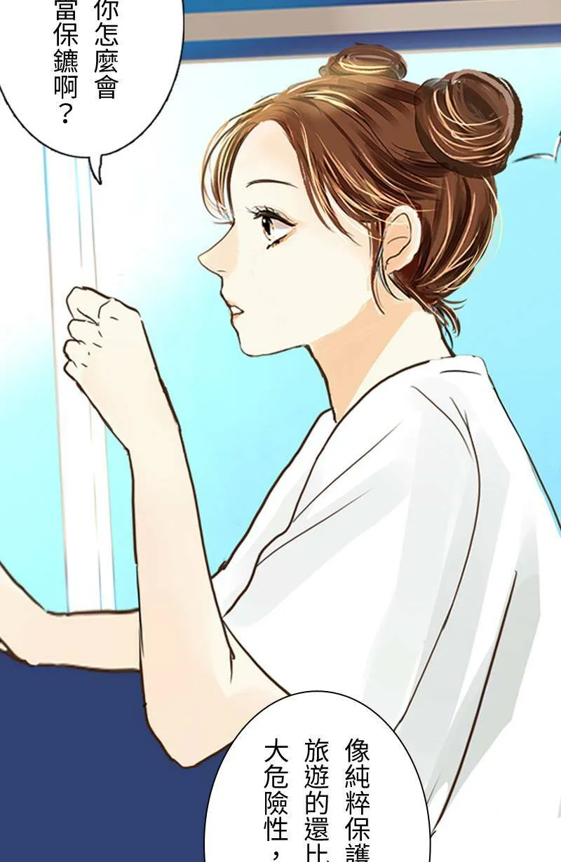 第12话 浪漫的花火节 第24页
