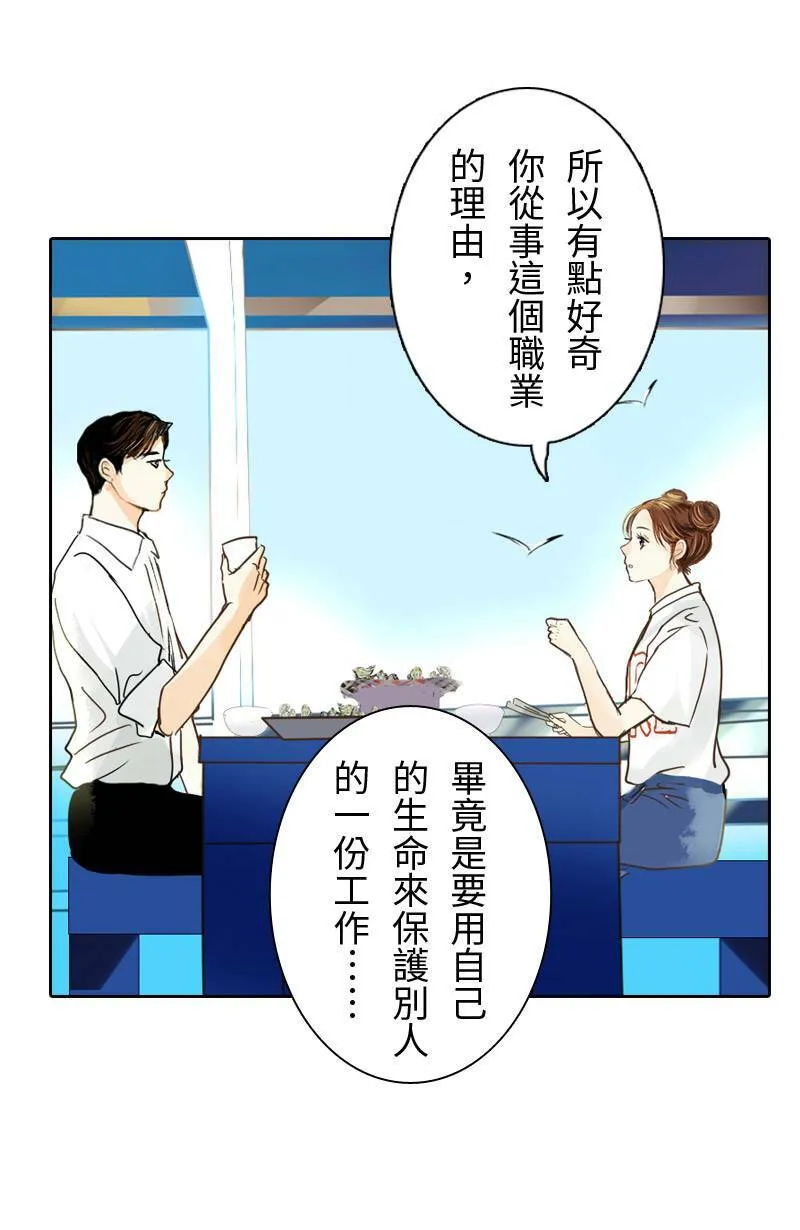 第12话 浪漫的花火节 第26页