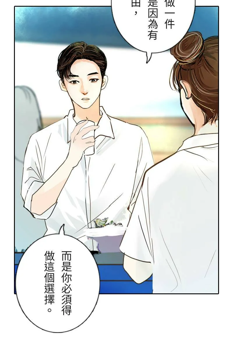 第12话 浪漫的花火节 第28页