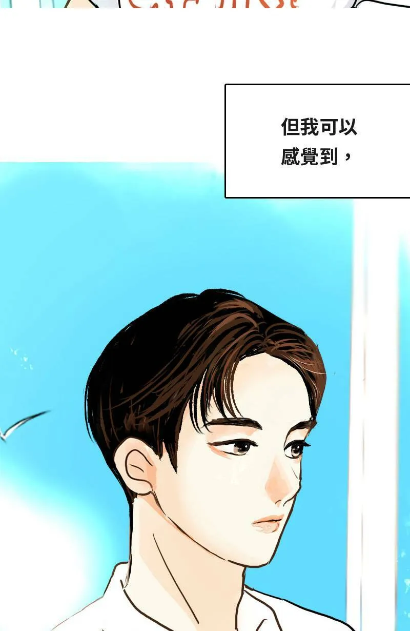 第12话 浪漫的花火节 第30页