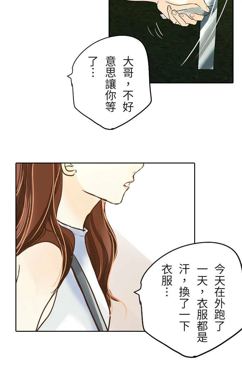 第12话 浪漫的花火节 第36页