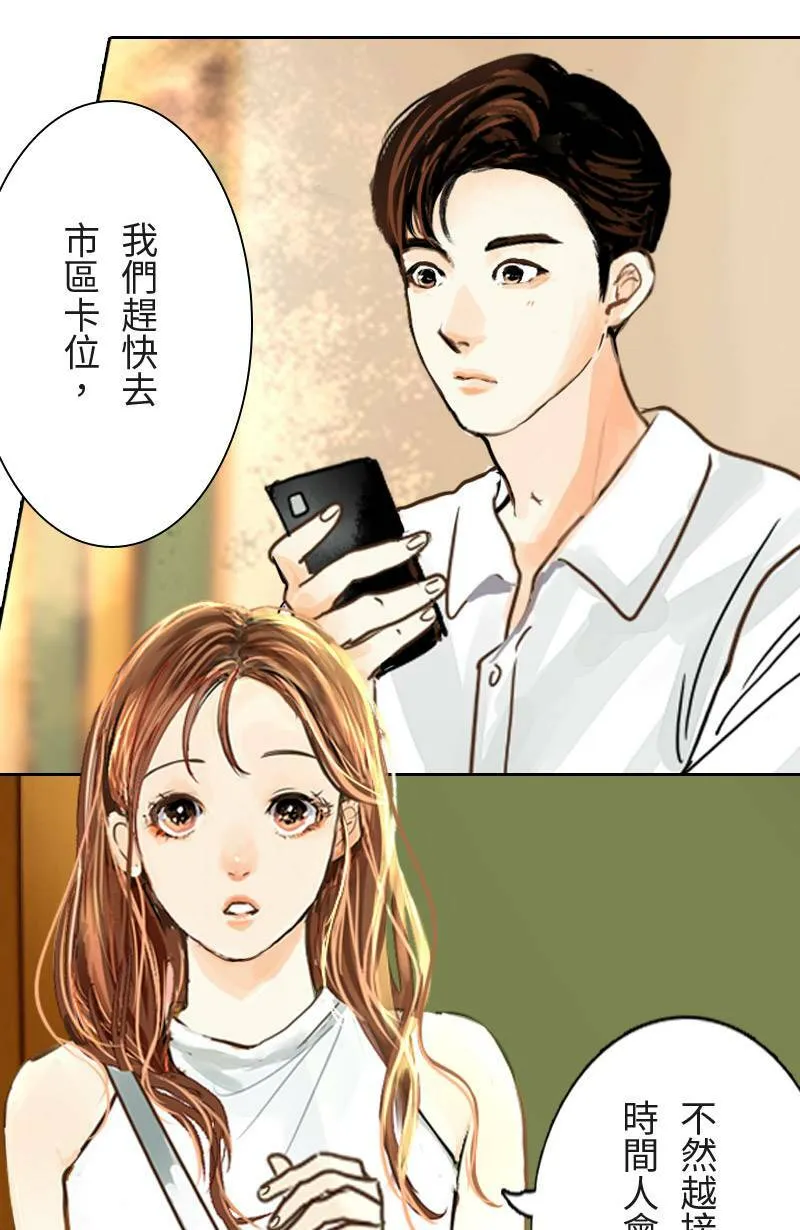 第12话 浪漫的花火节 第37页