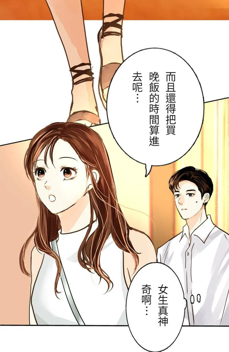 第12话 浪漫的花火节 第39页