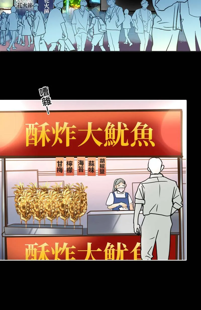 第12话 浪漫的花火节 第42页