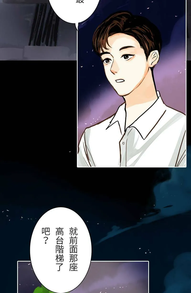 第12话 浪漫的花火节 第45页