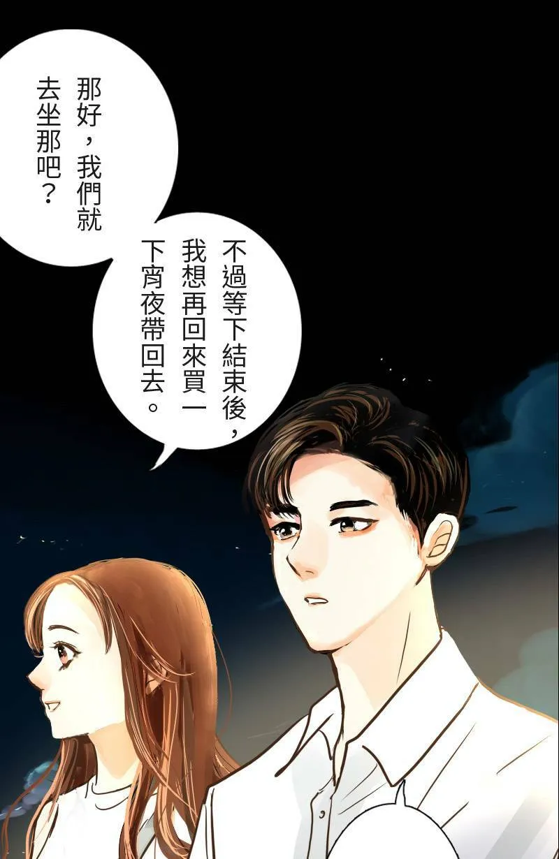 第12话 浪漫的花火节 第47页
