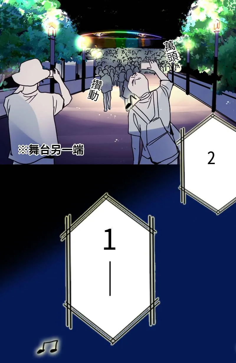 第12话 浪漫的花火节 第53页