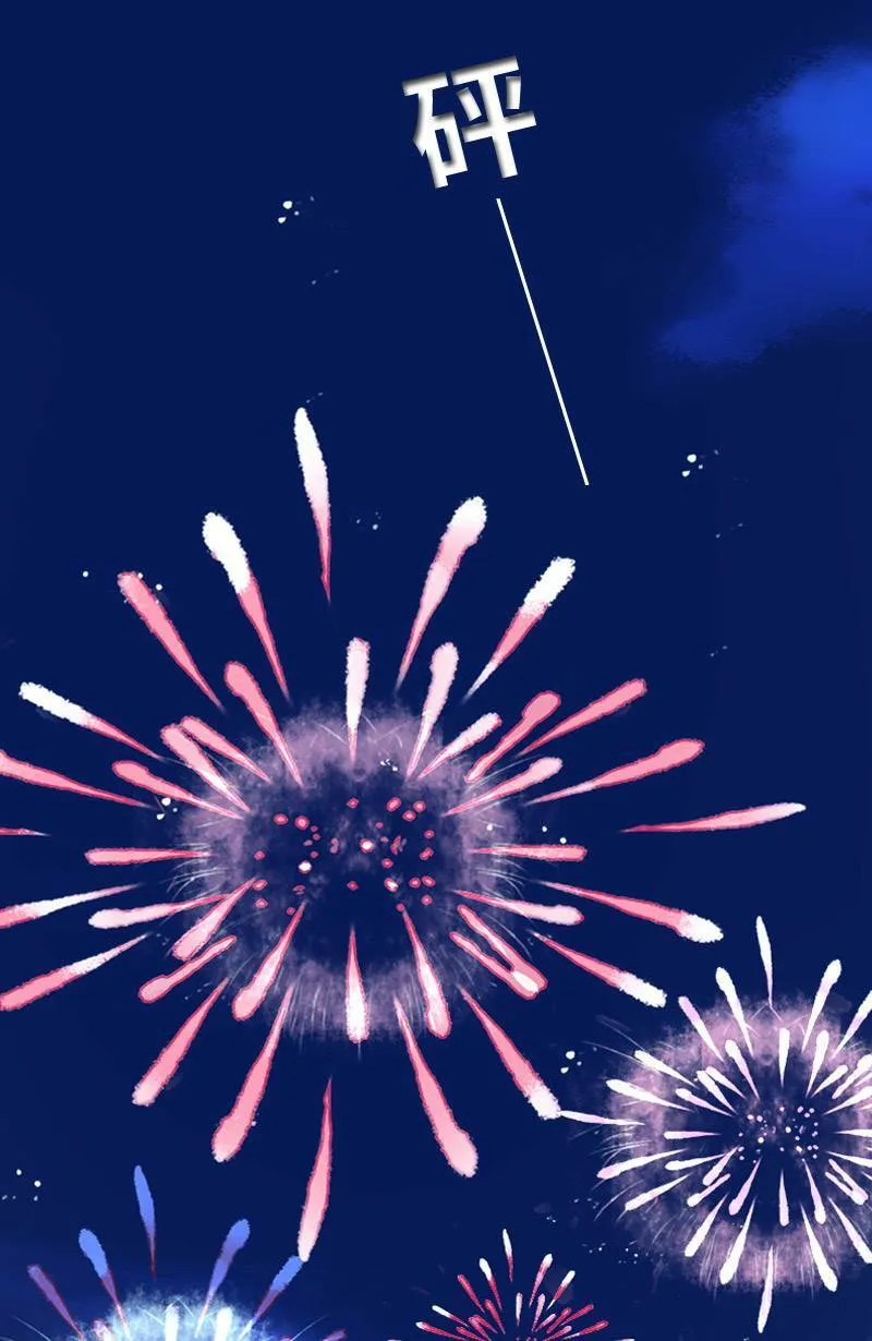 第12话 浪漫的花火节 第54页
