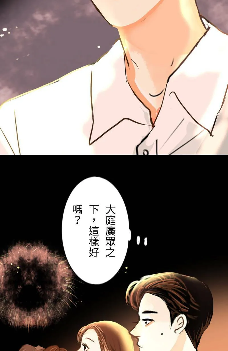 第12话 浪漫的花火节 第59页