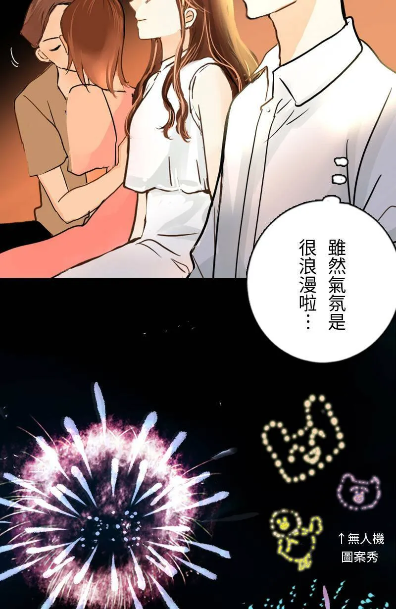 第12话 浪漫的花火节 第60页