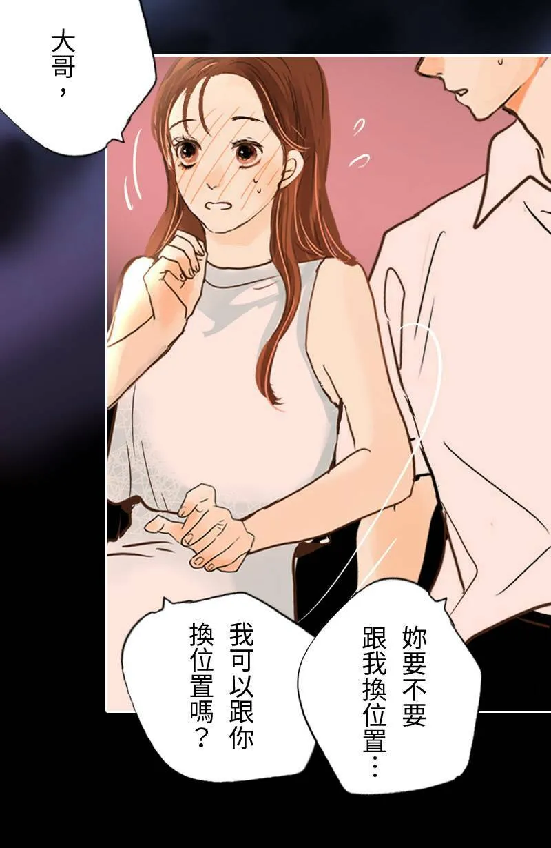第12话 浪漫的花火节 第63页
