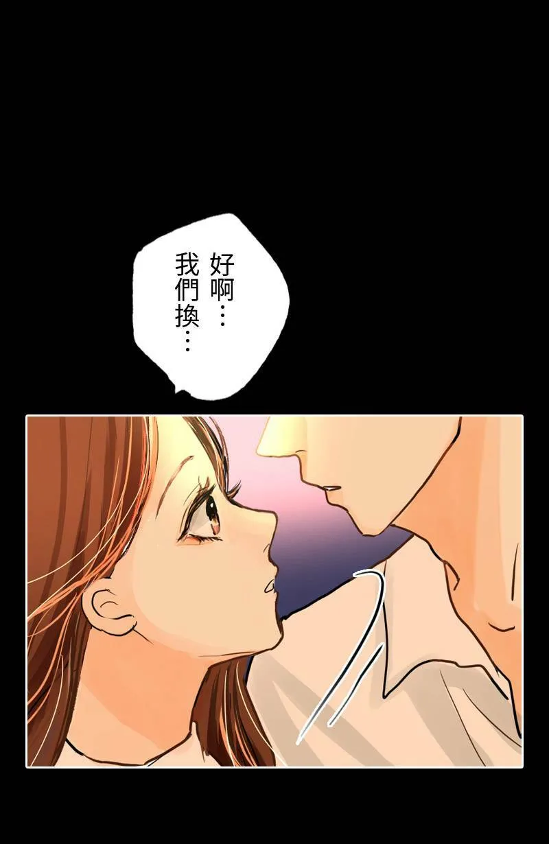 第12话 浪漫的花火节 第64页