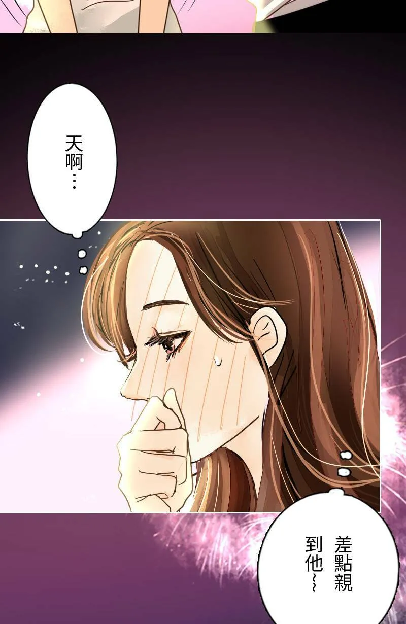 第13话 越来越接近 第6页