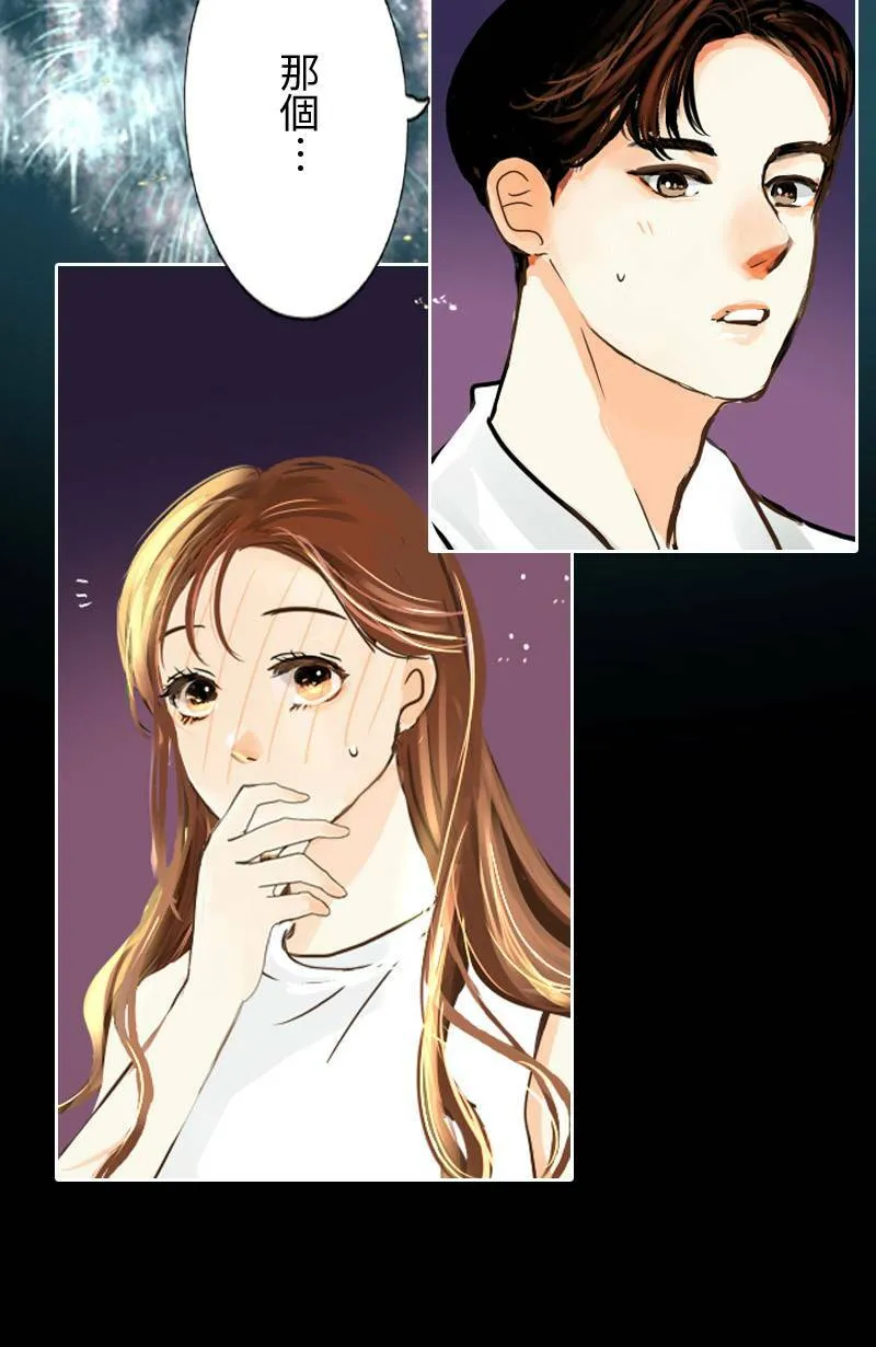第13话 越来越接近 第8页
