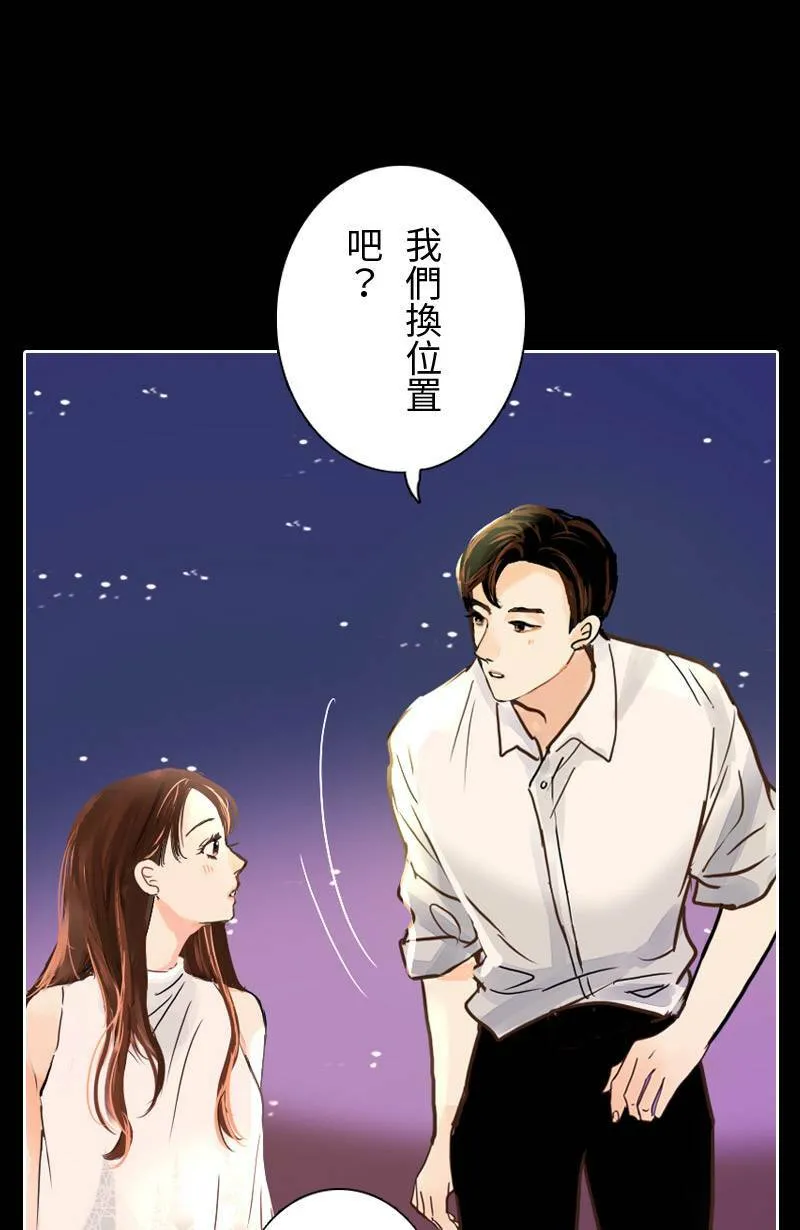 第13话 越来越接近 第9页