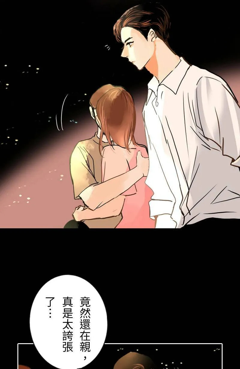 第13话 越来越接近 第11页