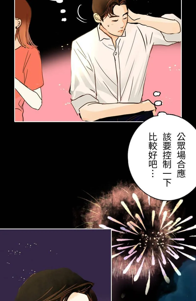 第13话 越来越接近 第12页