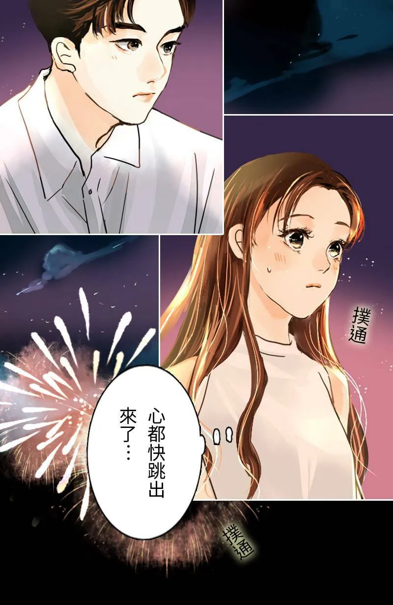 第13话 越来越接近 第13页