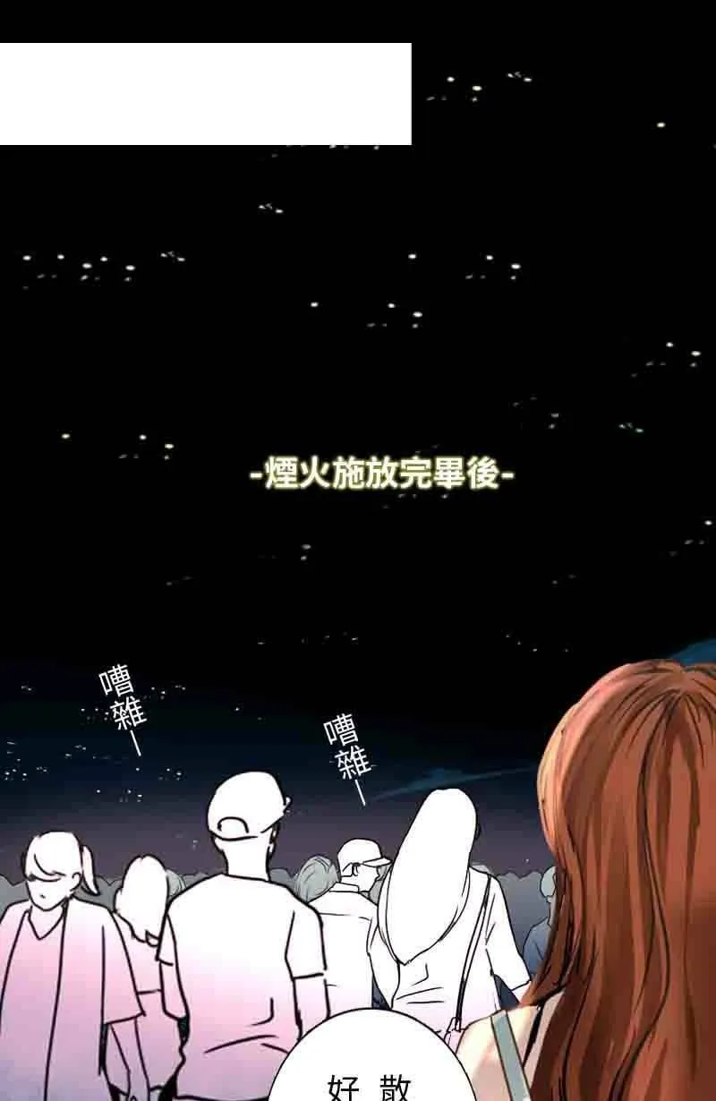 第13话 越来越接近 第17页