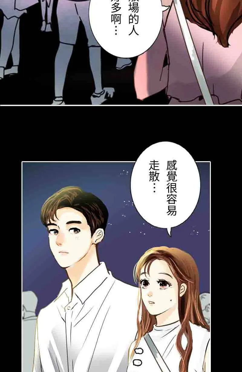 第13话 越来越接近 第18页