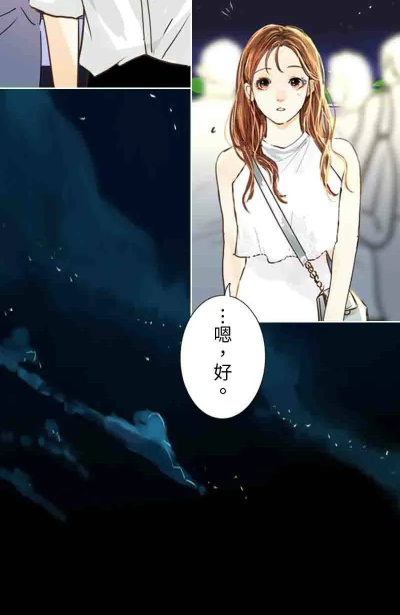 第13话 越来越接近 第20页