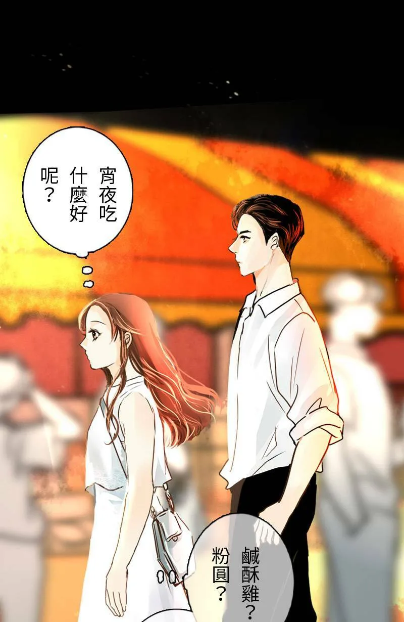第13话 越来越接近 第22页