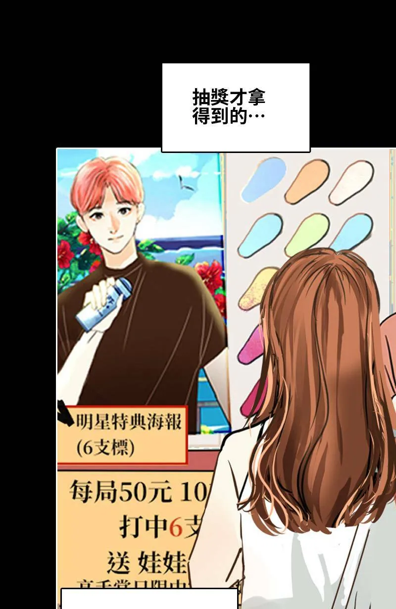 第13话 越来越接近 第25页