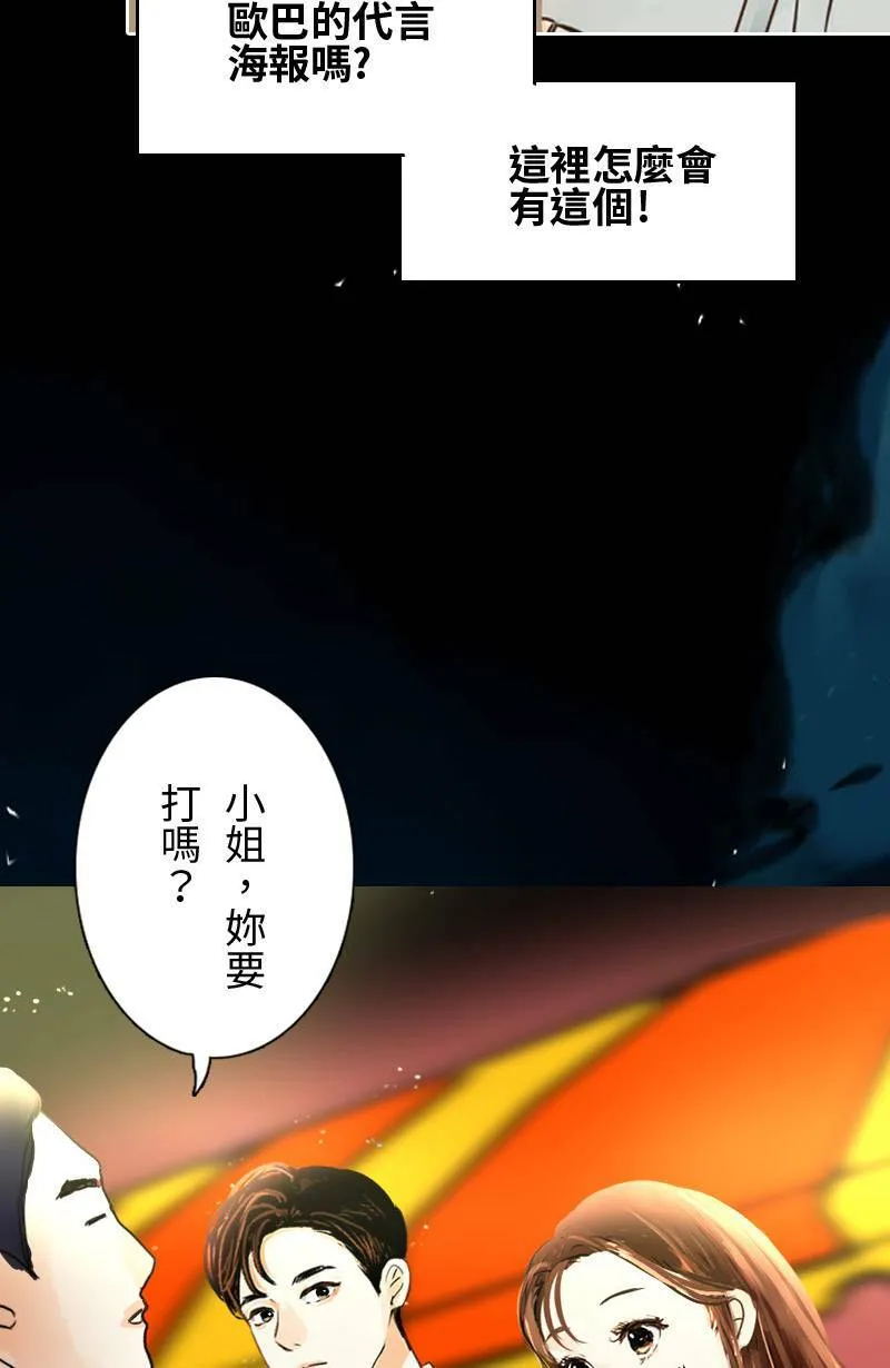 第13话 越来越接近 第26页