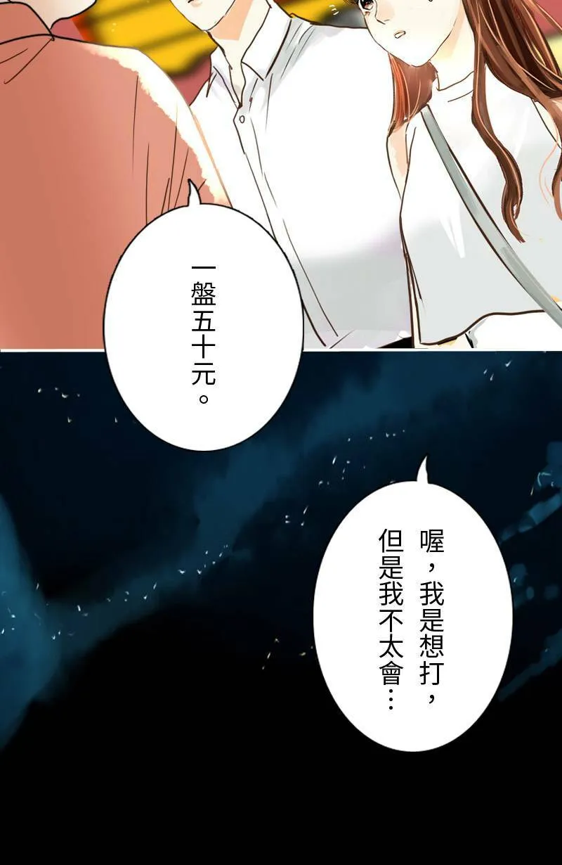 第13话 越来越接近 第27页