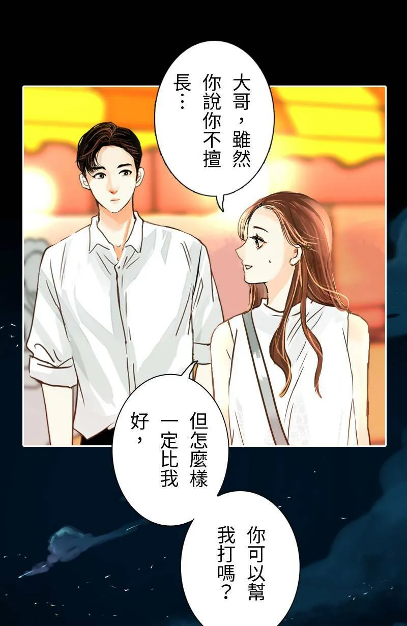 第13话 越来越接近 第28页