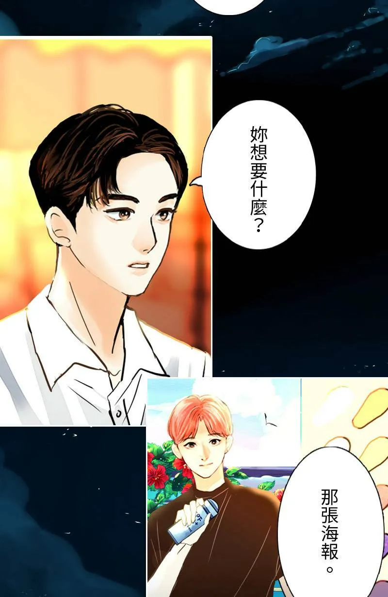 第13话 越来越接近 第29页