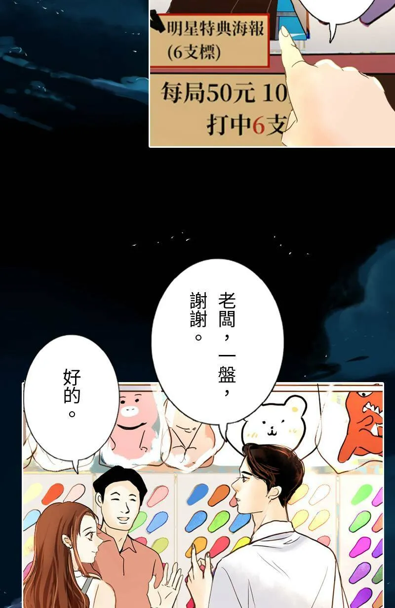 第13话 越来越接近 第30页