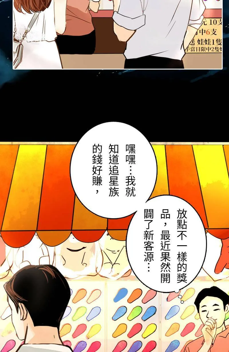 第13话 越来越接近 第31页