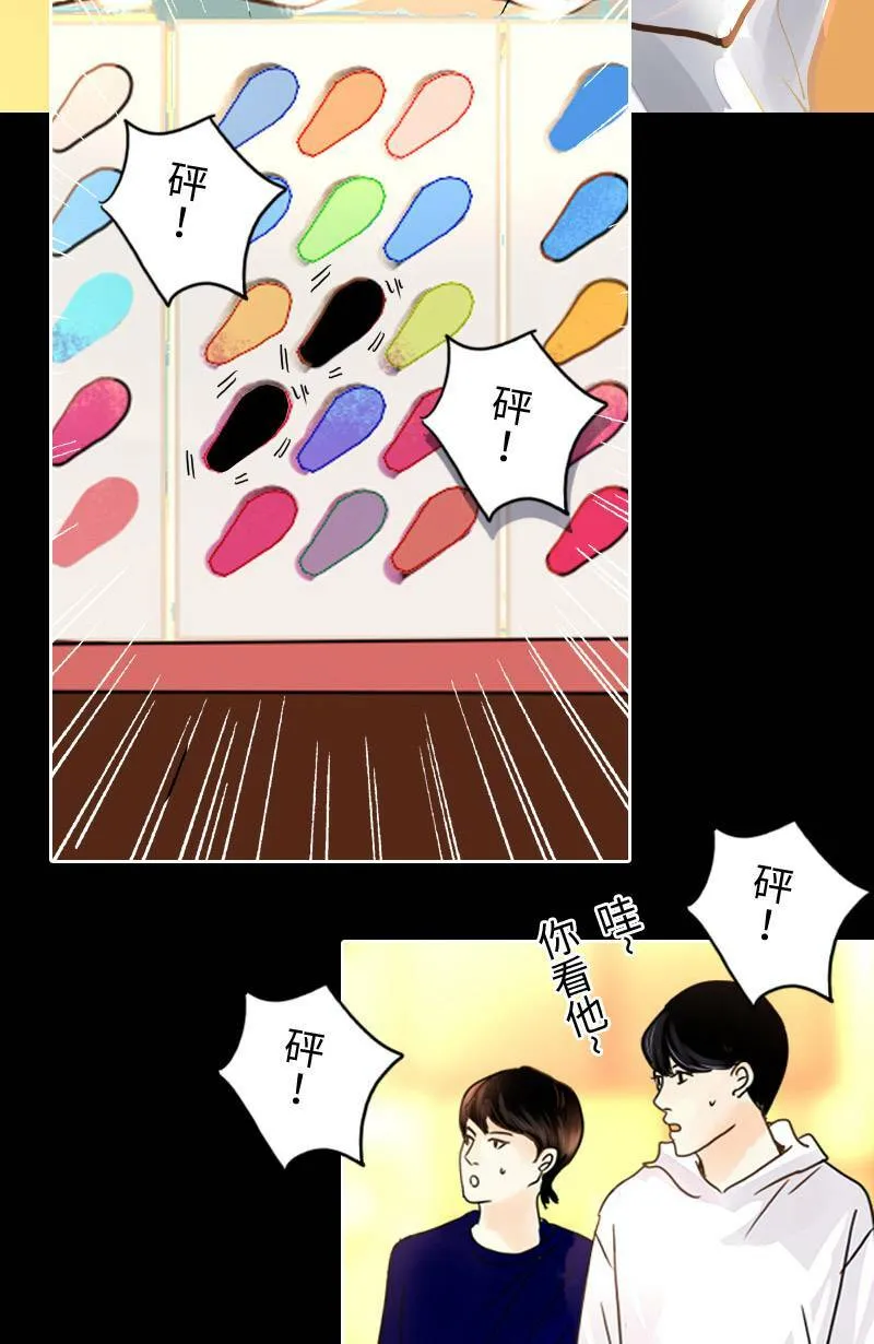 第13话 越来越接近 第34页