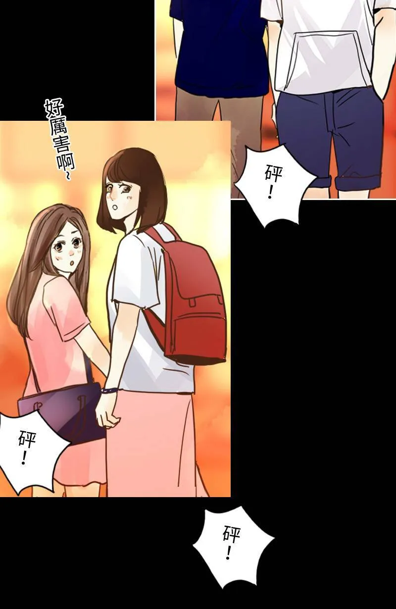 第13话 越来越接近 第35页