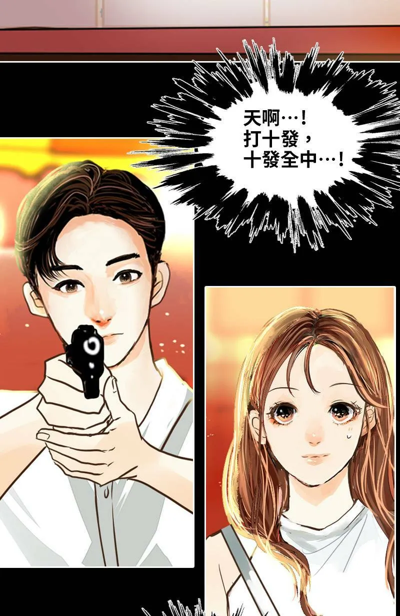 第13话 越来越接近 第38页