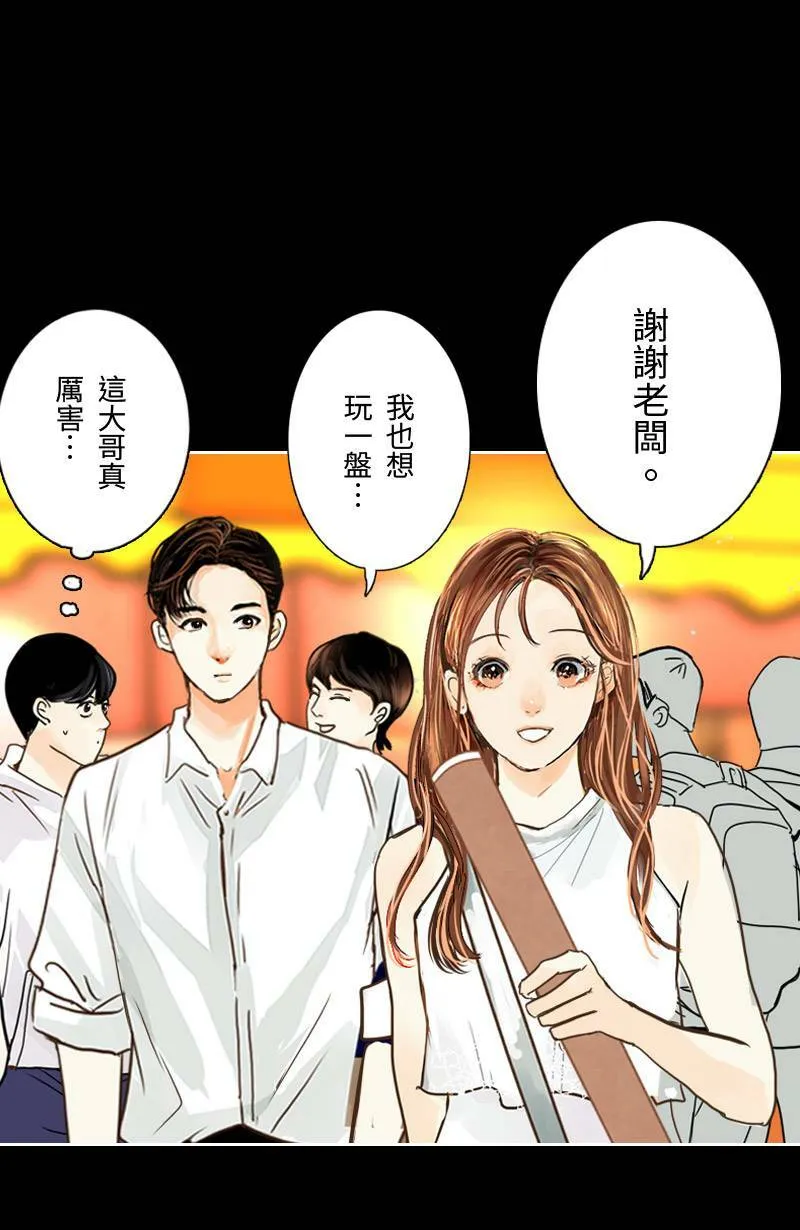 第13话 越来越接近 第40页