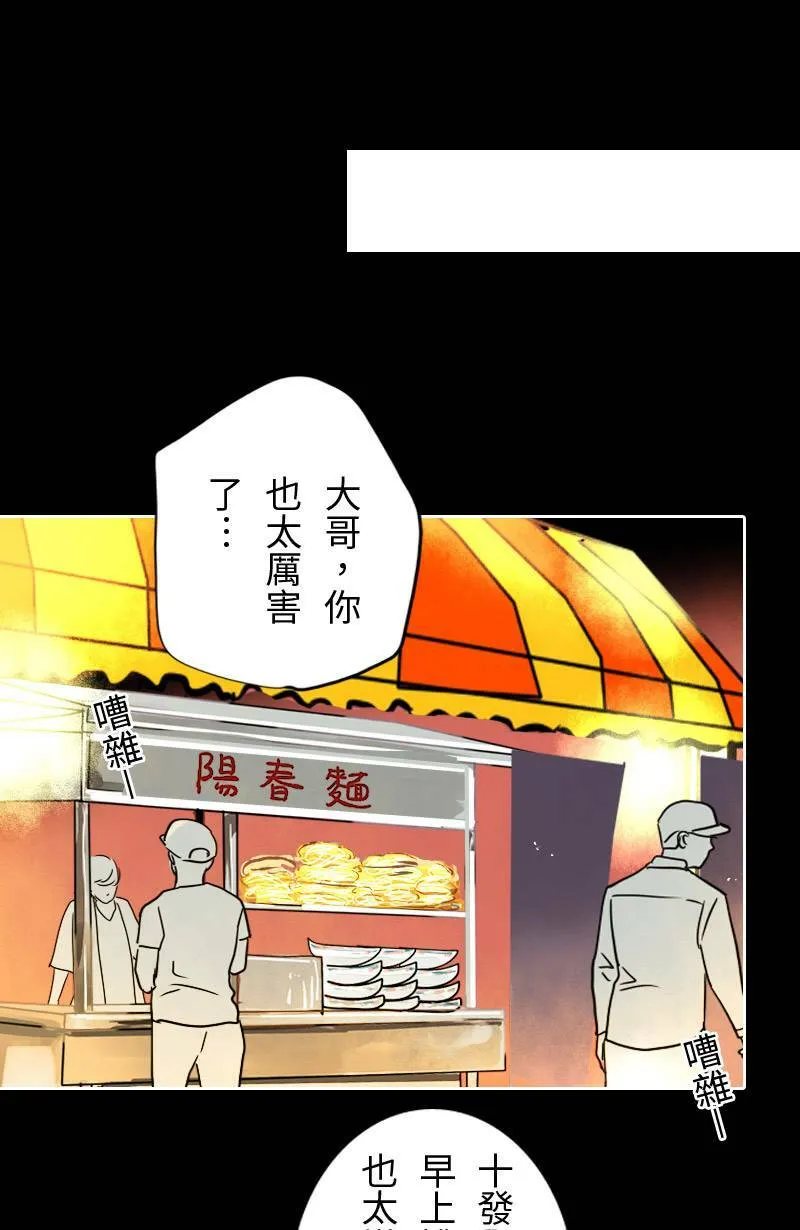 第13话 越来越接近 第41页