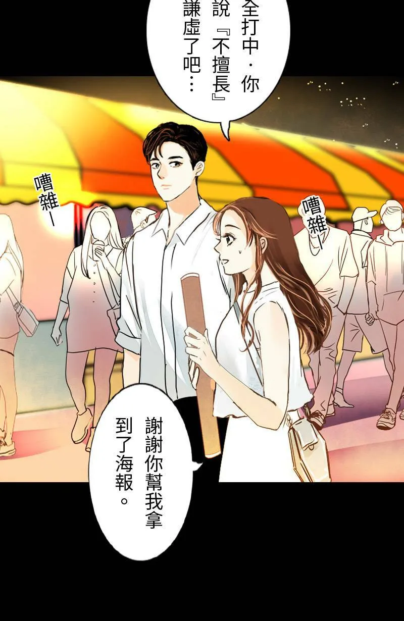 第13话 越来越接近 第42页