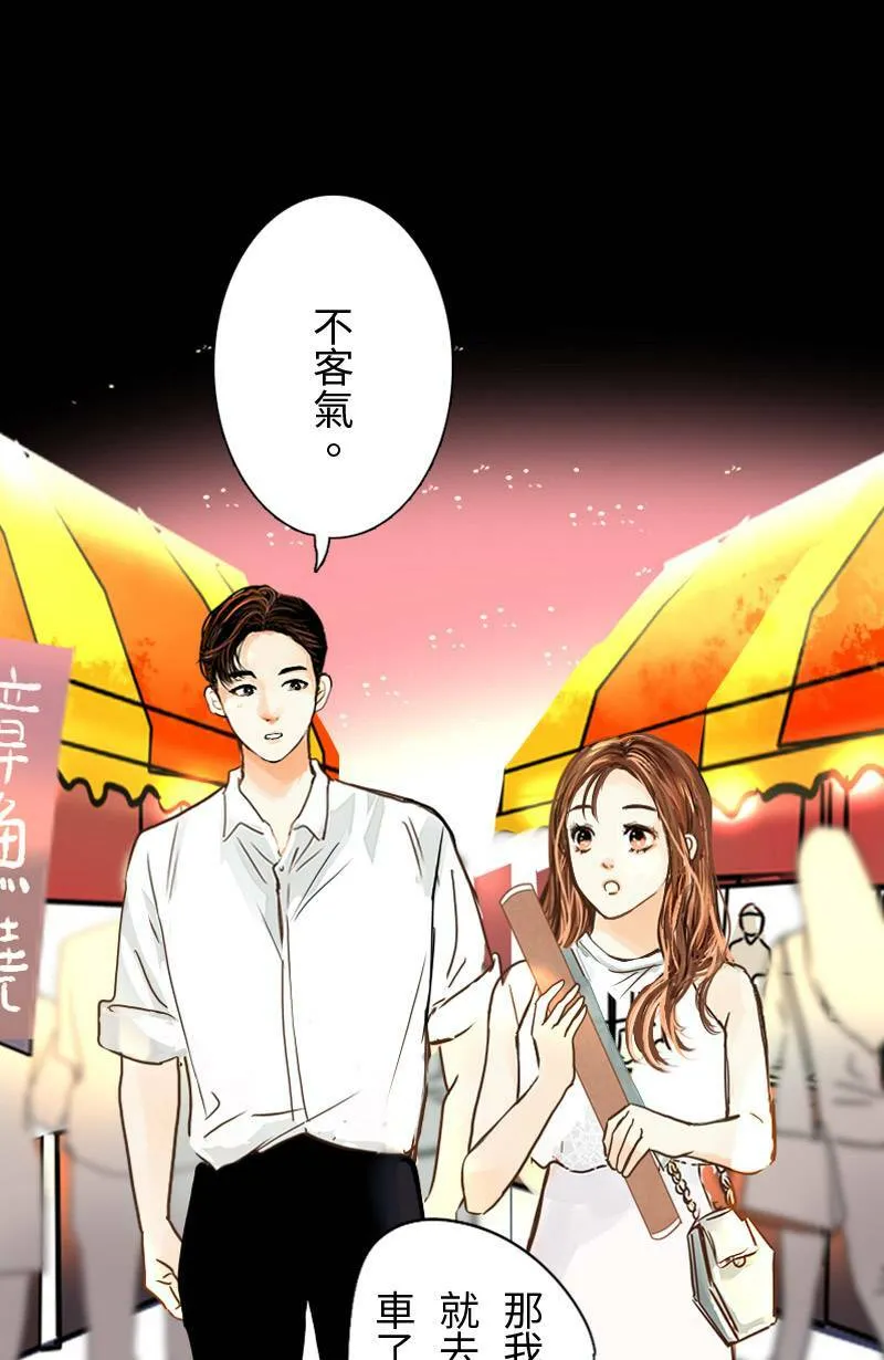 第13话 越来越接近 第43页